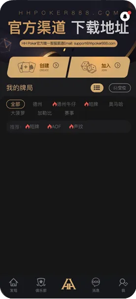 HHpoker24小时客服电话